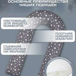 Подушка для беременных в Кызыле фото 3