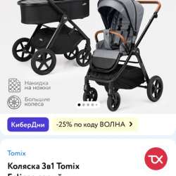 Коляска 3 в 1 в Серпухове фото 3