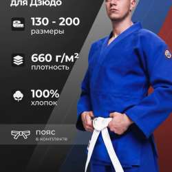 Продам кимоно