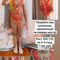 Купальник гимнастический в Саратове фото 29