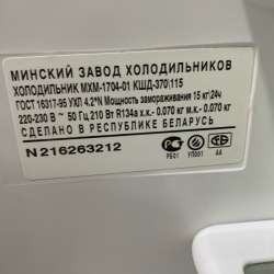 Холодильник в Набережных Челнах