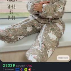 Зимний комбинезон для девочки в Иркутске