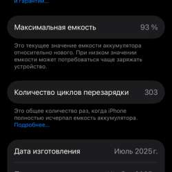 Айфон 16 на 128гб в Красноярске