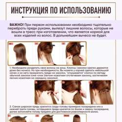 Волосы на заколках в Тюмени