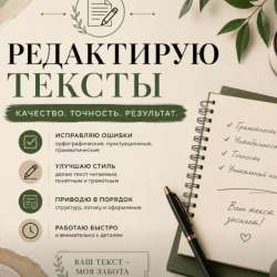 Редактор текста
