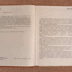 Медицинская литература, книги