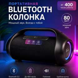Новая колонка Fiero 80вт