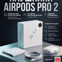 AirPods Pro 2