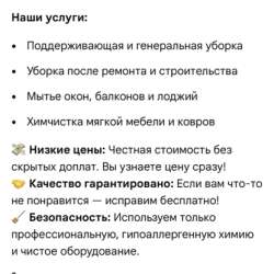 Клининговая услуги, Владивосток, Артём, Уссурийск в Владивостоке фото 7