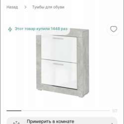 Комплект в прихожую в Мытищи фото 18