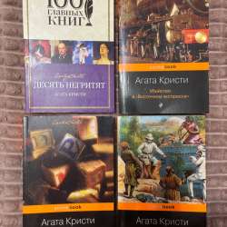 Агата Кристи детектив