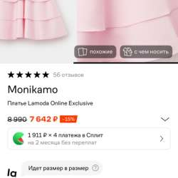 Платье на девочку в Нальчике