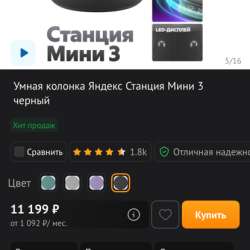 Яндекс станция Алиса мини 3 в Ачинске фото 3