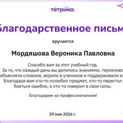 Репетитор Английского Языка в Самаре