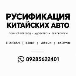 Русификация