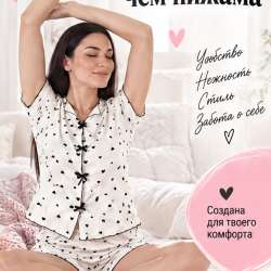 ПИЖАМА ЖЕНСКАЯ ТУРЦИЯ
