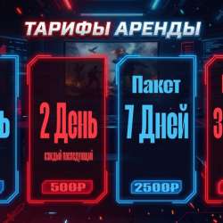 Аренда приставки Sony Play Station 4 Pro в Санкт-Петербурге