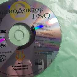 Тестовый диск для настройки аудиосистем