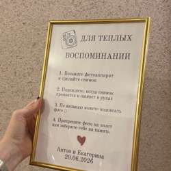 Аренда декора для свадьбы/праздника в Волгодонске