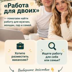 Приглашаем сотрудников на склады и производства! Есть разные