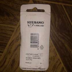 Балансир Kuusamo в Новосибирске