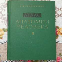 Медицинский справочник в Якутске фото 4