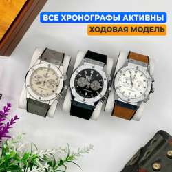 Часы наручные