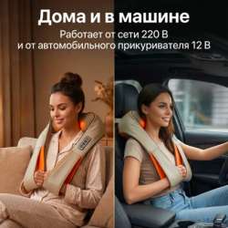 Массажер в Балашихе