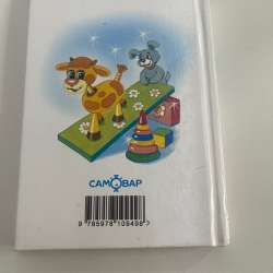 Книжечка для детей ✨? в Казани