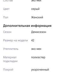 Шуба в Томске