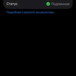 IPhone 13 mini в Кемерове фото 3