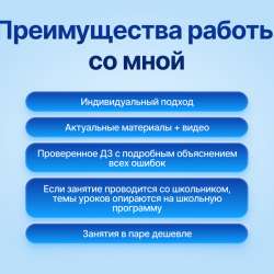 Разговорный английский, повышение успеваемости в Москве