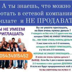 СРОЧНО менеджер администратор удалённая работа фото 4