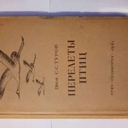 Книга 1941 года