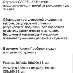Детский стульчик качель в Иркутске