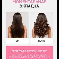 Плойка в Щербинке