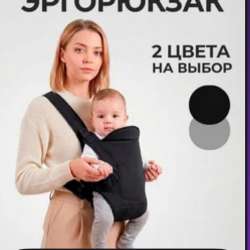 Эргорюкзак