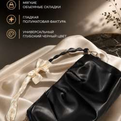 Сумки женские