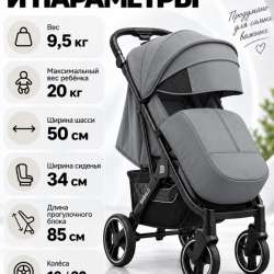 Коляска прогулочная