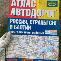 Атлас автодорог