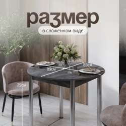 Стол новый,раскладывается в Северодвинске