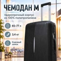 Чемоданы в Томилино фото 4