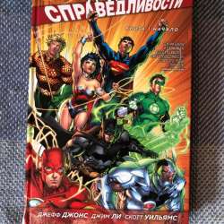 Комиксы marcel/dc в Уфе