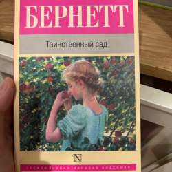 Хорошая