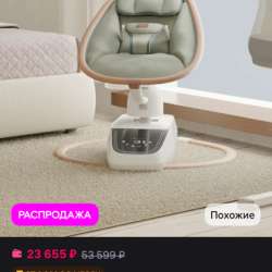 Электрокачель