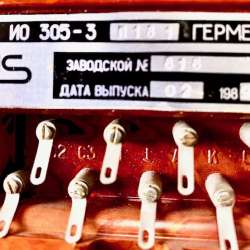 Извещатель охранный ио 305-3 гермес в Старой Купавне