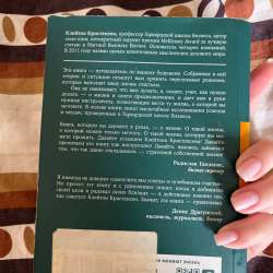 Книга по психологии в Барнауле