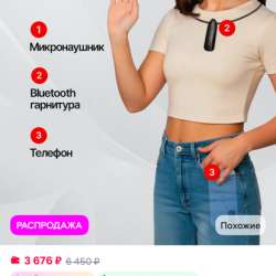 Микронаушник для экзамена в Черкесске фото 8