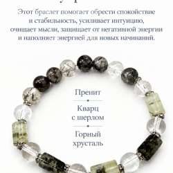 Браслет на резинке