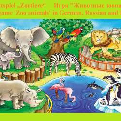 Игра "Животные зоопарка" DE, RU, EN